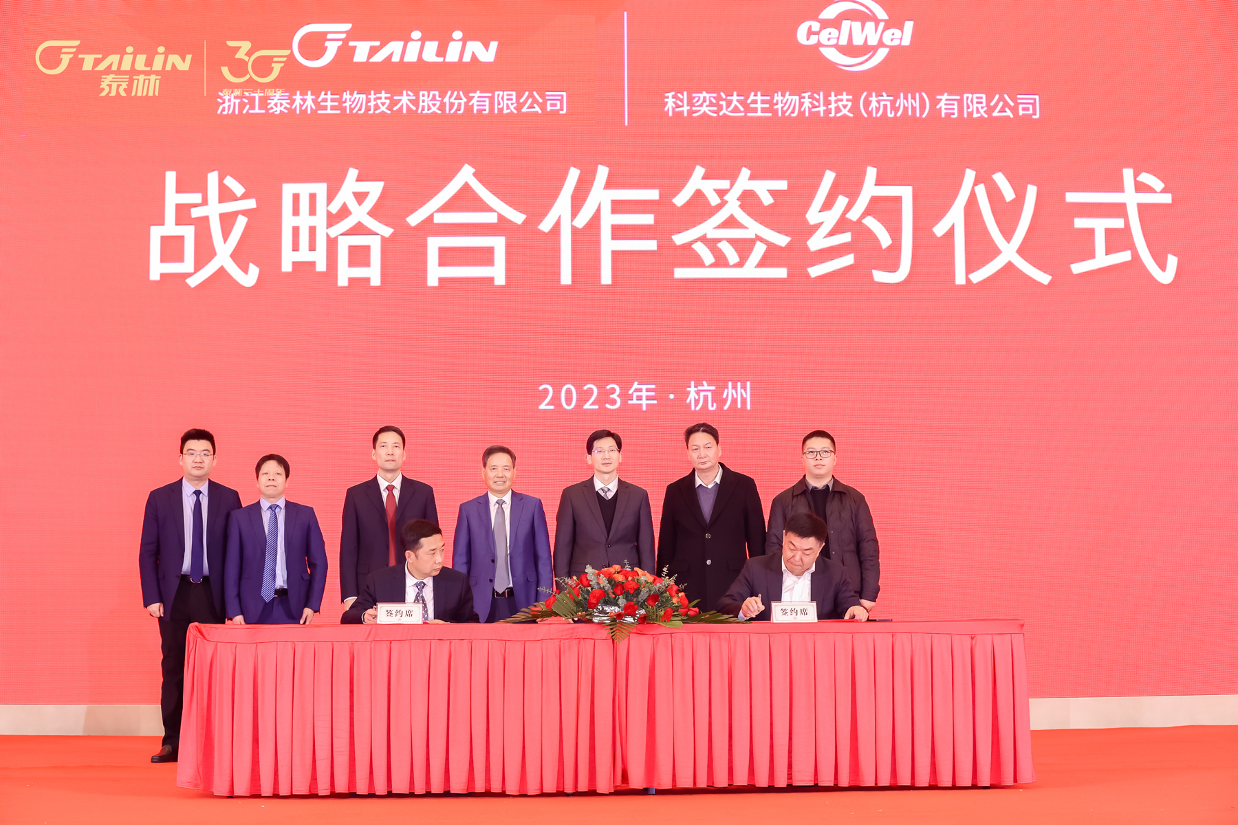 球友会与科奕达生物签约.jpg